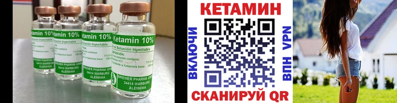 Купить  Сосенский  КЕТАМИН VHQ 