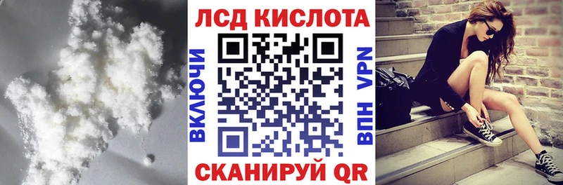 ЛСД экстази кислота  Купить где  Сосенский 