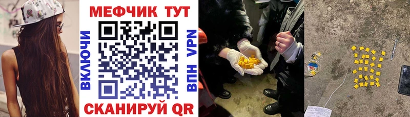 Мефедрон 4 MMC  Купить где  Сосенский 